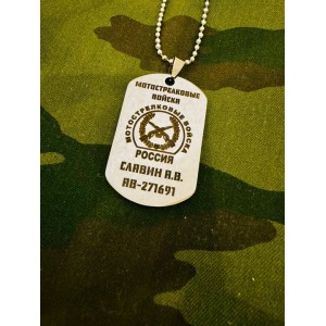 Жетон Мотострелковых войск