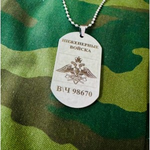 Жетон Инженерных войск