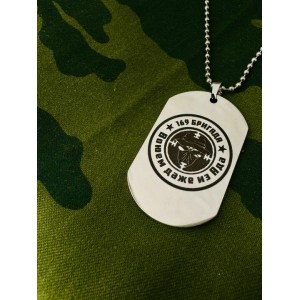 Жетон 169 Бригады